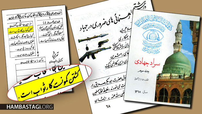 «اصول اخلاقی» ضدانسانیای که محییالدین مهدیها مبلغ آن بودند «اصول اخلاقی» ضدانسانیای که محییالدین مهدیها مبلغ آن بودند