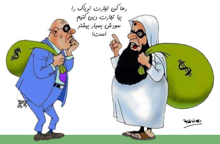 سودآورترین تجارت‎