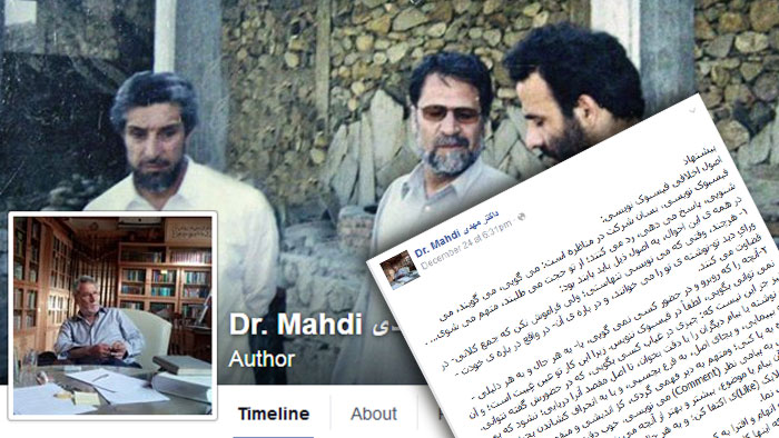 به «اصول اخلاقی فیسبوکنویسی» ستمپیشگان نباید وقعی قایل شد به «اصول اخلاقی فیسبوکنویسی» ستمپیشگان نباید وقعی قایل شد