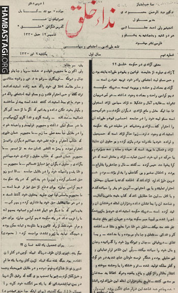 معنی آزادی از دید زنده‌یاد داکتر عبدالرحمن محمودی