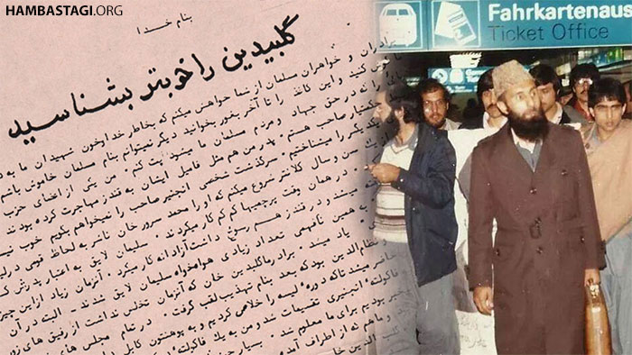 گلبیدین را خوبتر بشناسید