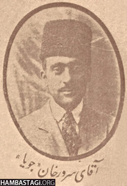 تصویری از زندهیاد سرور جویا برگرفته از «مجله کابل» تصویری از زندهیاد سرور جویا برگرفته از «مجله کابل»