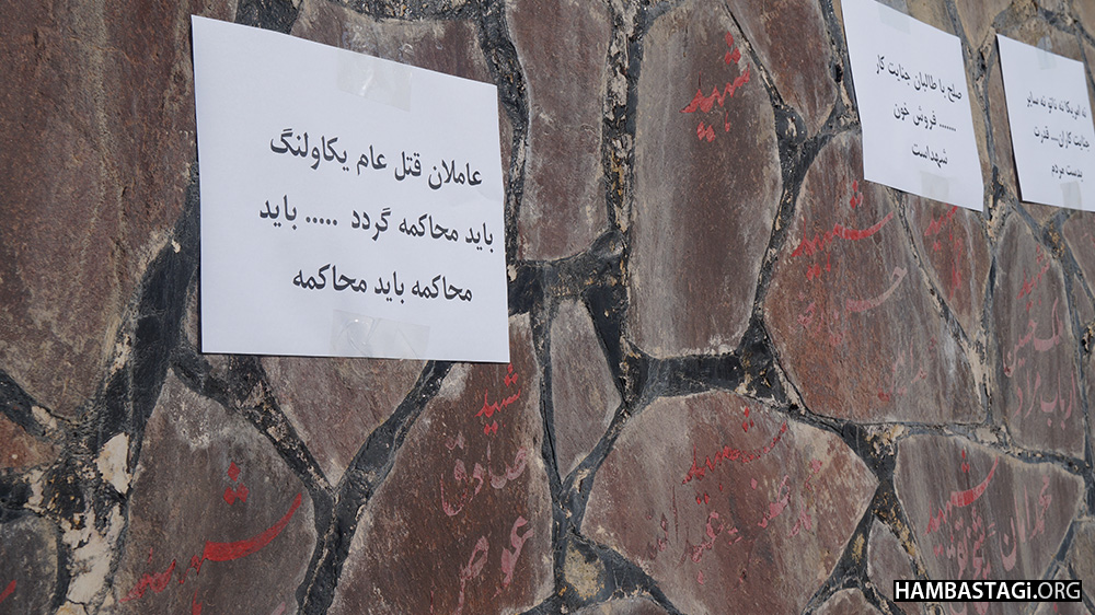 یادبود از شهدای قتلعام یکاولنگ توسط حزب همبستگی یادبود از شهدای قتلعام یکاولنگ توسط حزب همبستگی