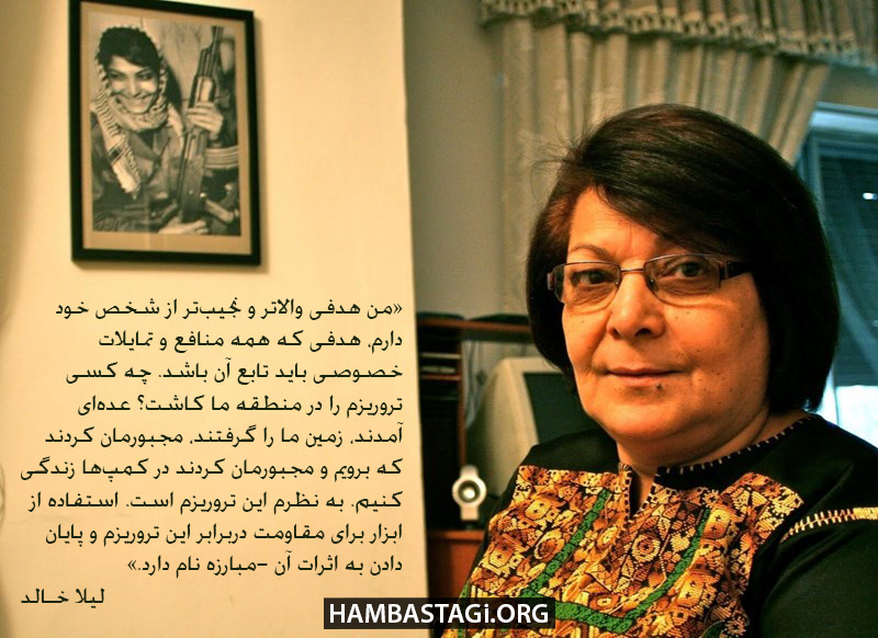 لیلا خالد