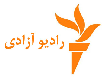 لوگوی رادیو آزادی