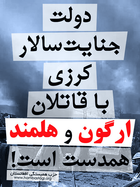 پوستر ارگون پوستر ارگون