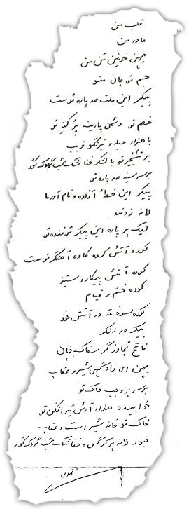 دستنویس زندهیاد احمدی دستنویس زندهیاد احمدی