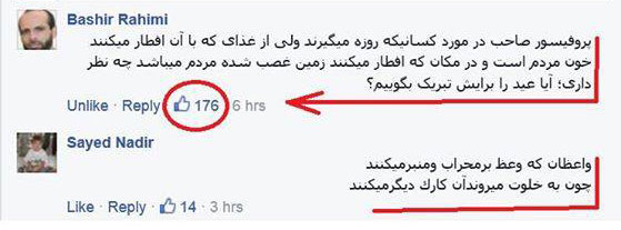 جنایتکاران افغان در فیسبوک محاکمه اینترنتی میشوند! جنایتکاران افغان در فیسبوک محاکمه اینترنتی میشوند!