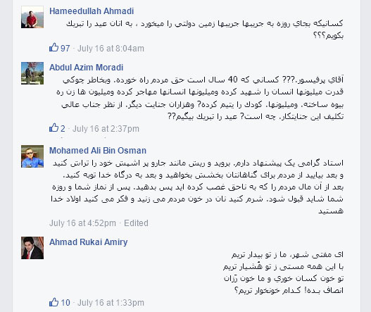 جنایتکاران افغان در فیسبوک محاکمه اینترنتی میشوند! جنایتکاران افغان در فیسبوک محاکمه اینترنتی میشوند!