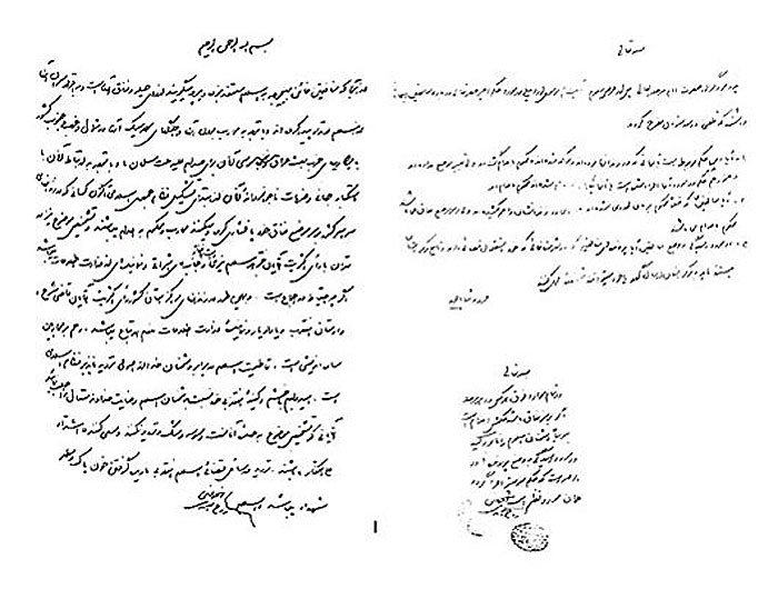 متن نامه خمینی برای قتلعام زندانیان سیاسی در تابستان ١٣٦٧. متن نامه خمینی برای قتلعام زندانیان سیاسی در تابستان ١٣٦٧.