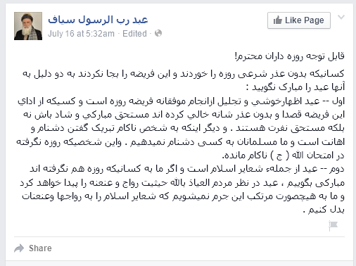 جنایتکاران افغان در فیسبوک محاکمه اینترنتی میشوند! جنایتکاران افغان در فیسبوک محاکمه اینترنتی میشوند!