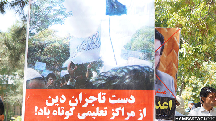 د داعش جنایتونو د غندلو په موخه د همبستګۍ ګوند غونډه د داعش جنایتونو د غندلو په موخه د همبستګۍ ګوند غونډه