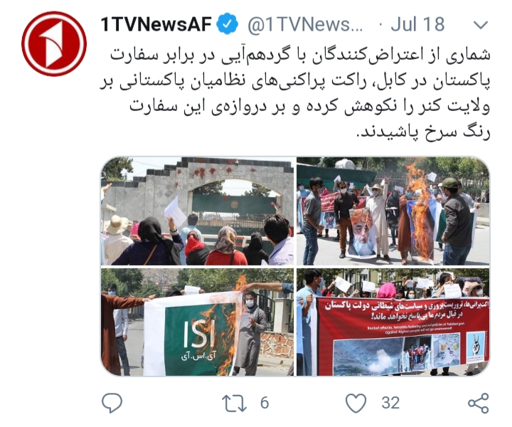 انعکاس رسانهیی رنگپاشی درب سفارتخانه پاکستان در کابل توسط جوانان حزب همبستگی افغانستان انعکاس رسانهیی رنگپاشی درب سفارتخانه پاکستان در کابل توسط جوانان حزب همبستگی افغانستان