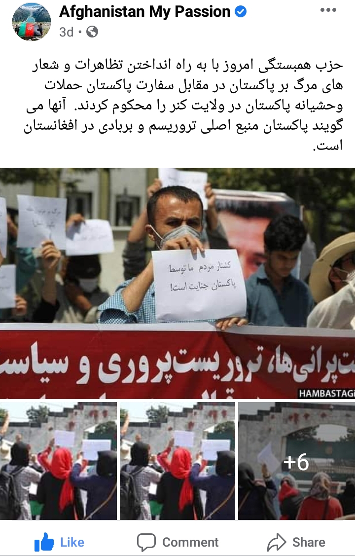 انعکاس رسانهیی رنگپاشی درب سفارتخانه پاکستان در کابل توسط جوانان حزب همبستگی افغانستان انعکاس رسانهیی رنگپاشی درب سفارتخانه پاکستان در کابل توسط جوانان حزب همبستگی افغانستان