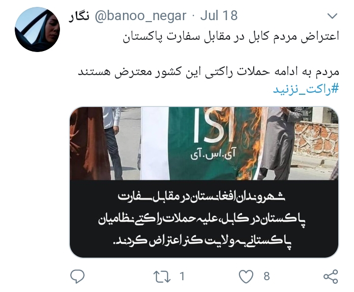 انعکاس رسانهیی رنگپاشی درب سفارتخانه پاکستان در کابل توسط جوانان حزب همبستگی افغانستان انعکاس رسانهیی رنگپاشی درب سفارتخانه پاکستان در کابل توسط جوانان حزب همبستگی افغانستان