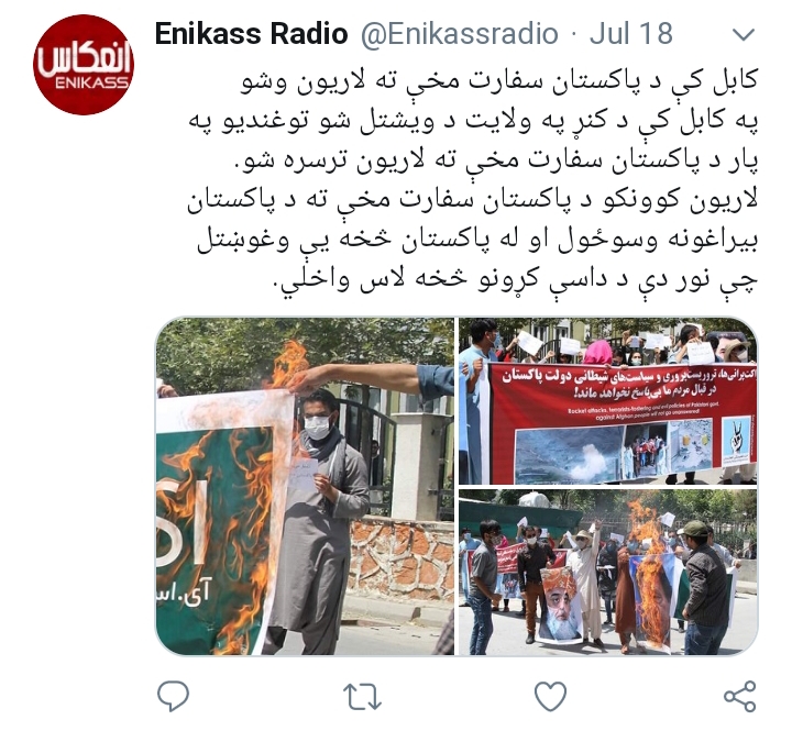 انعکاس رسانهیی رنگپاشی درب سفارتخانه پاکستان در کابل توسط جوانان حزب همبستگی افغانستان انعکاس رسانهیی رنگپاشی درب سفارتخانه پاکستان در کابل توسط جوانان حزب همبستگی افغانستان