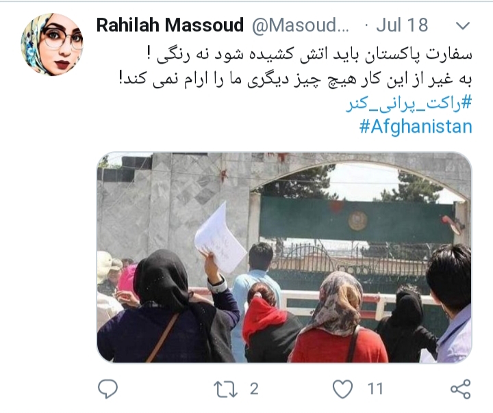 انعکاس رسانهیی رنگپاشی درب سفارتخانه پاکستان در کابل توسط جوانان حزب همبستگی افغانستان انعکاس رسانهیی رنگپاشی درب سفارتخانه پاکستان در کابل توسط جوانان حزب همبستگی افغانستان