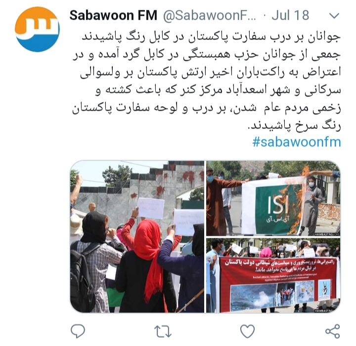 انعکاس رسانهیی رنگپاشی درب سفارتخانه پاکستان در کابل توسط جوانان حزب همبستگی افغانستان انعکاس رسانهیی رنگپاشی درب سفارتخانه پاکستان در کابل توسط جوانان حزب همبستگی افغانستان