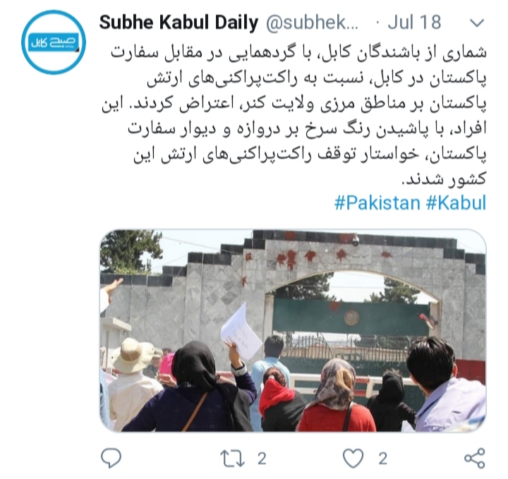 انعکاس رسانهیی رنگپاشی درب سفارتخانه پاکستان در کابل توسط جوانان حزب همبستگی افغانستان انعکاس رسانهیی رنگپاشی درب سفارتخانه پاکستان در کابل توسط جوانان حزب همبستگی افغانستان