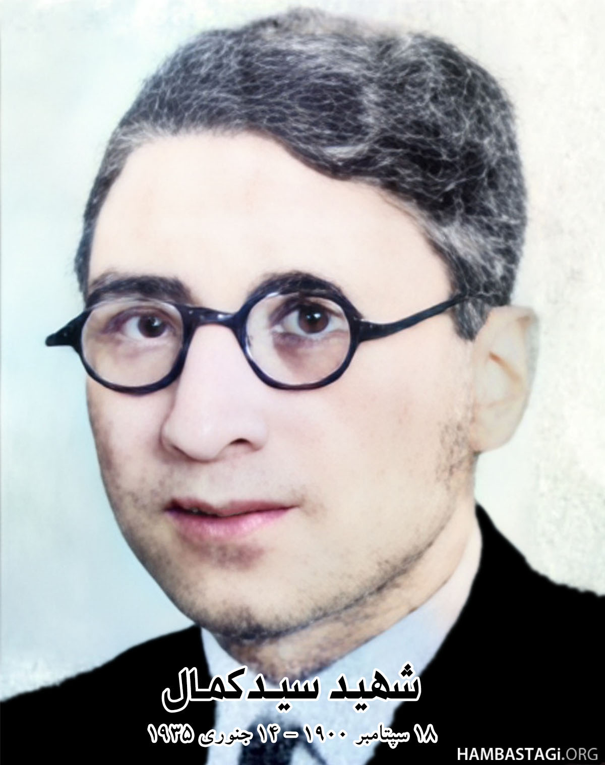سیدکمال