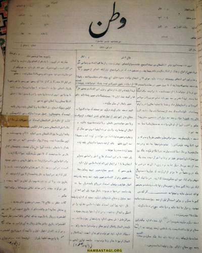 هفته‌نامه «وطن»، شماره هشتم، ۱۹ ثور ۱۳۳۰