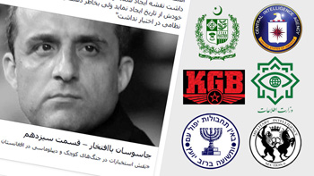 «جاسوسان باافتخار» یا جانیان وطنفروش؟ Proudly Spies or Criminal
Traitors