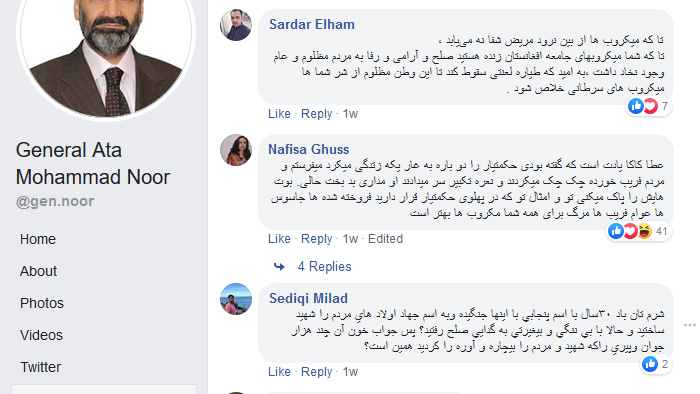 تنفر مردم از کاسه‌لیسی عطا و همزادانش در برابر مقامات پاکستان