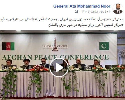 تنفر مردم از کاسه‌لیسی عطا و همزادانش در برابر مقامات پاکستان