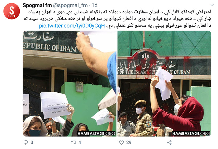 تجمع اعتراض‌آمیز در مقابل سفارت ایران در کابل