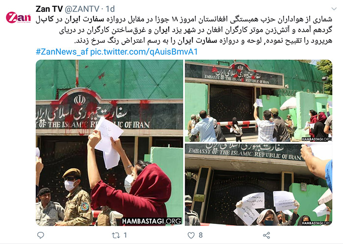 تجمع اعتراض‌آمیز در مقابل سفارت ایران در کابل