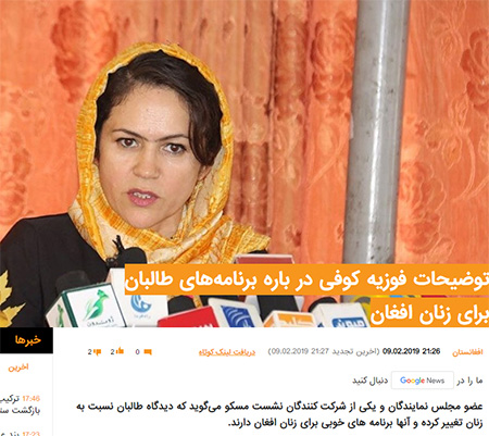 دفاع فوزیه کوفی از طالبان دفاع فوزیه کوفی از طالبان