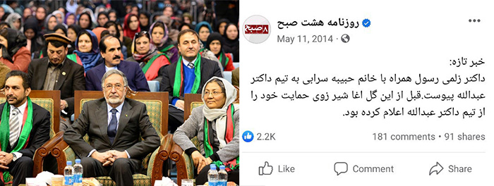 حبیبه سرابی