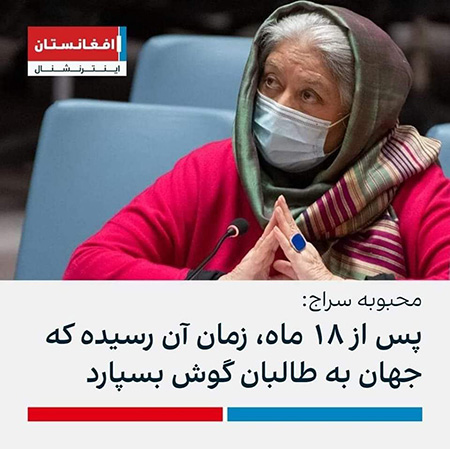 محبوبه سراج