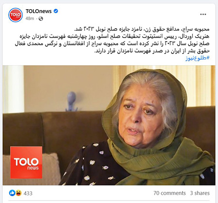 محبوبه سراج