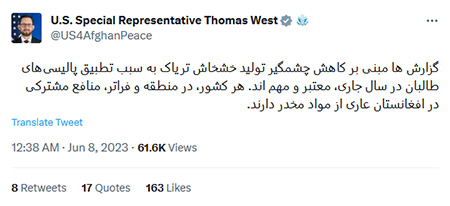 توییت تام ویست