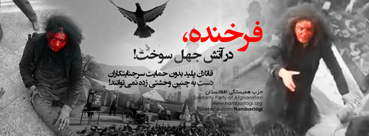 فرخنده