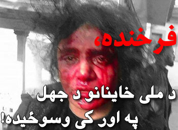 فرخنده فرخنده