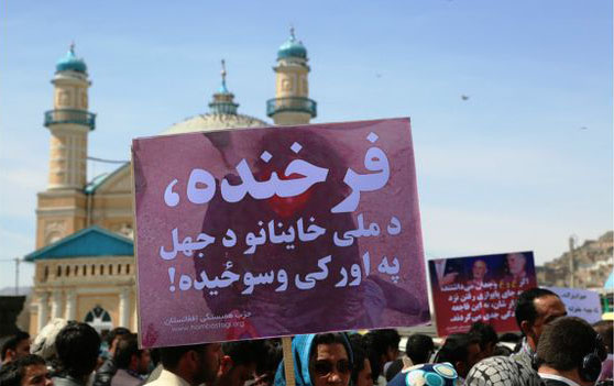 راهپیمایی برای دادخواهی خون شهید فرخنده راهپیمایی برای دادخواهی خون شهید فرخنده