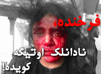 فرخنده فرخنده