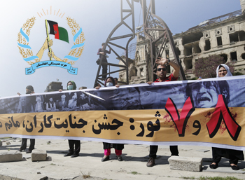 افغانستان همبستگی حزبی نینگ اساسنامهسی افغانستان همبستگی حزبی نینگ اساسنامهسی
