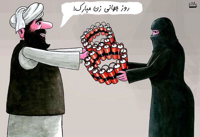 ‎‎روز جهانی زن!