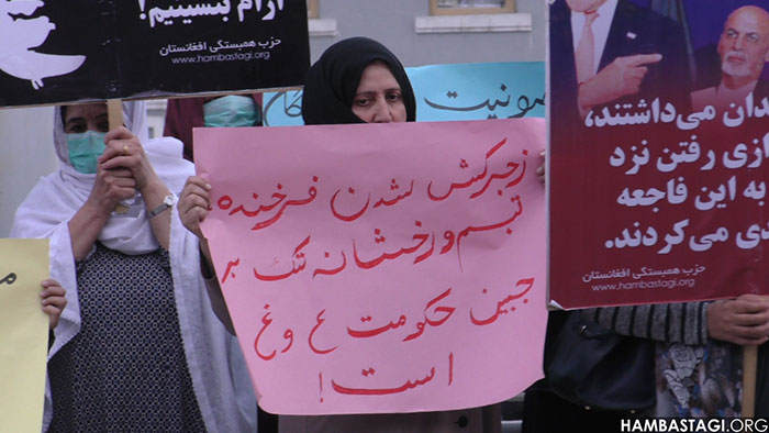د شهید فرخندې د وژلکیدو تلین په یاد د شهید فرخندې د وژلکیدو تلین په یاد