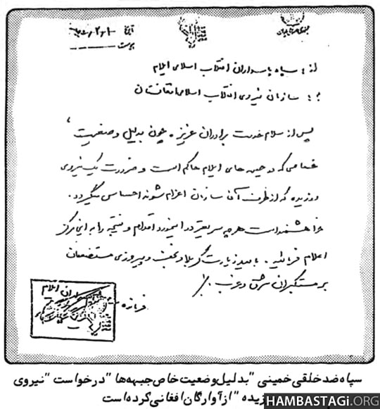 لاسوندونه: ایران‏ عراق جګړې ته د افغانانو لیږلو په بدل کې د ایرانی مریانو
قلنګ‏ اخیستل
