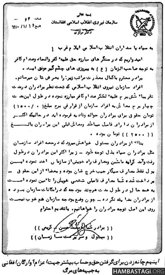 لاسوندونه: ایران‏ عراق جګړې ته د افغانانو لیږلو په بدل کې د ایرانی مریانو
قلنګ‏ اخیستل
