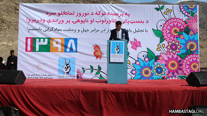 با تجلیل باشکوه نوروز در برابر جهل و وحشت بنیادگرایی بایستیم! با تجلیل باشکوه نوروز در برابر جهل و وحشت بنیادگرایی بایستیم!