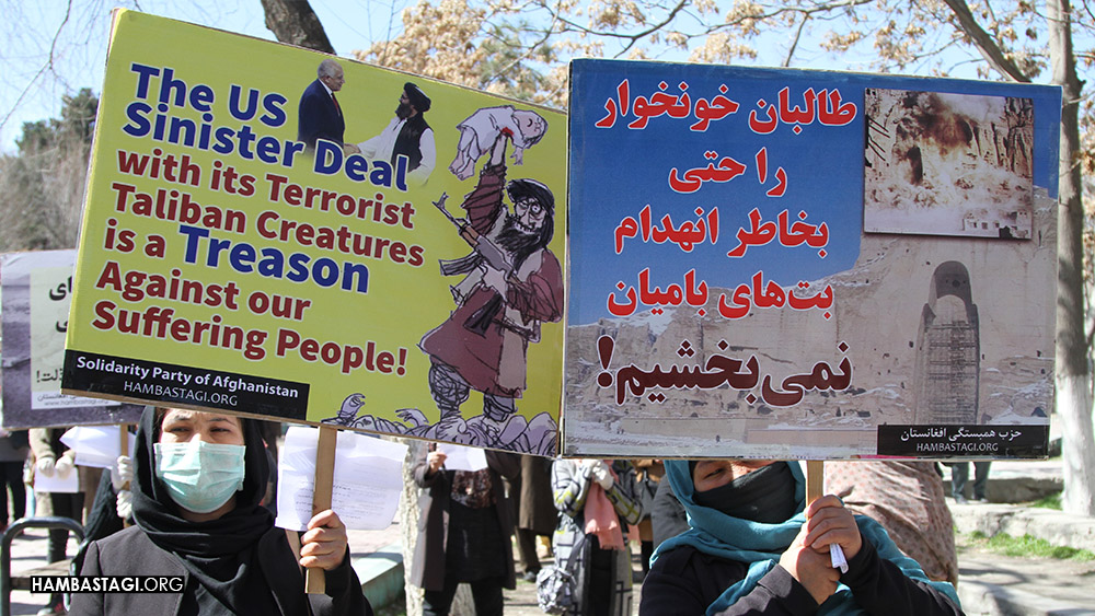 گردهمایی حزب همبستگی در تقبیح رهایی زندانیان طالب توسط دولت پوشالی افغانستان گردهمایی حزب همبستگی در تقبیح رهایی زندانیان طالب توسط دولت پوشالی افغانستان