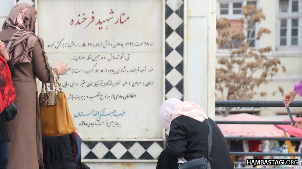 تمامی زنان افغانستان همچون فرخنده زجرکش میشوند! تمامی زنان افغانستان همچون فرخنده زجرکش میشوند!