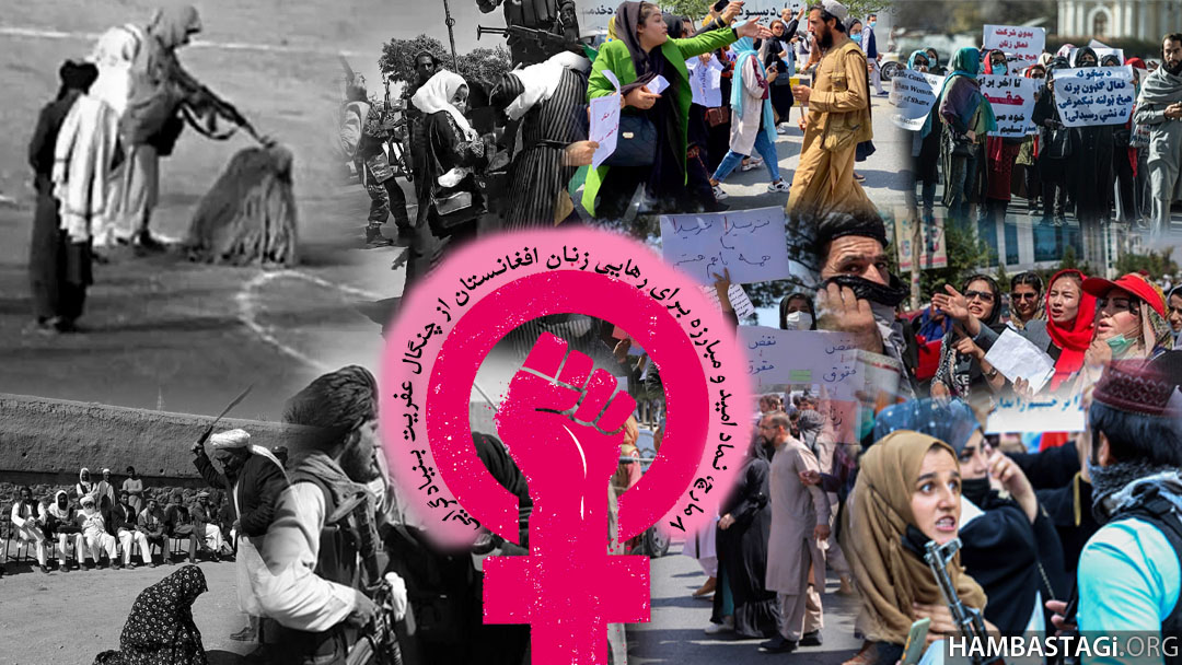 ۸ مارچ، نماد امید و مبارزه برای رهایی زنان افغانستان از چنگال عفریت بنیادگرایی