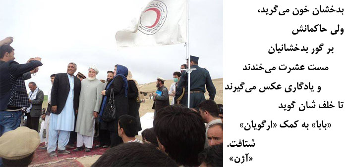 عکس یادگاری جانیان