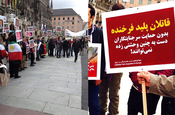 تظاهرات هواخواهان حزب همبستگی افغانستان در مونش آلمان جهت دادخواهی از خون شهید فرخنده